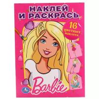 Умка Наклей и раскрась. Barbie