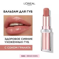 L'Oreal Сияющая помада для губ 