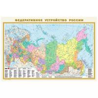 Физическая карта России. Федеративное устройство России / 2-стор / А1 / 876*583 М 1-10