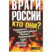 Сапунов Валентин Борисович 