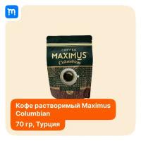 Кофе Maximus Columbian растворимый 70 гр