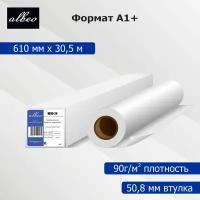 Бумага для плоттеров универсальная с покрытием А1+ матовая Albeo InkJet Coated Paper-Universal 610мм x 30.5м, 90г/кв. м, W90-24