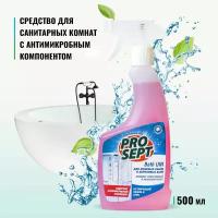 Prosept Bath Uni Универсальный концентрат для санитарных комнат с антимикробным эффектом, 500 мл