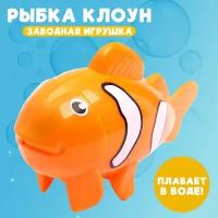 MARU Водоплавающая игрушка «Рыбка клоун», заводная