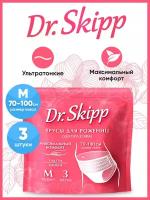 Трусы женские одноразовые Dr. Skipp послеродовые, менструальные, гигиенические, размер M