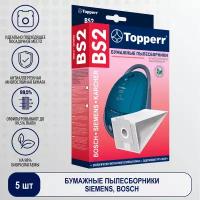 Topperr Пылесборник (мешок) бумажный для пылесоса Bosch, Siemens - 5 шт + 1 фильтр, BS2