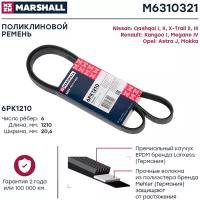 Ремень поликлиновый 6PK1210 Marshall Nissan Qashqai I, II 07-; Nissan X-Trail II, III 07-; Opel Astr