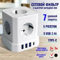 Сетевой фильтр с предохранителем и заземлением AGNI 5 розеток 220V, 3 USB 2.4A, 1 TYPE-C 20W (быстрая зарядка), 16A / 4000Вт 2м белый