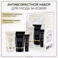 LIMONI Подарочный набор корейской косметики с коллагеном, Premium Syn-Ake