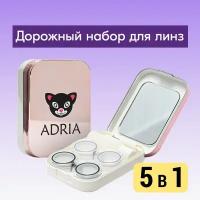 Комплект для хранения ADRIA прямоугольный (два контейнера, пинцет, бутылочка для раствора) розовый