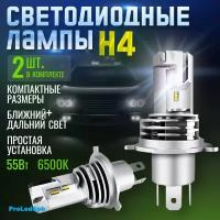 Автомобильные светодиодные LED лампы, цоколь H4, 2 шт