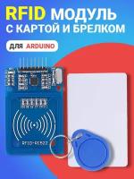RFID модуль GSMIN RC522 с картой и брелком для среды Arduino (Синий)
