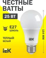 Светодиодная лампа LED A80 шар 25Вт 230В 3000К E27 IEK