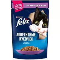 Корм для кошек Felix Аппетитные кусочки с Ягненком в желе