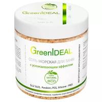 GreenIdeal Соль морская для ванн С успокаивающим эффектом 520 г