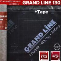 Мембрана гидроизоляционная супердиффузионная Grand Line 130 +Tape (1.5х50м/75 КВ м)