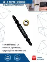 Бита VertexTools двусторонняя с магнитным ограничителем, БТ-РН2-65