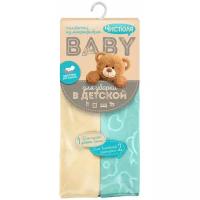 Салфетки из микрофибры Чистюля Baby для уборки в детской 2 шт