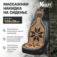 Накидка массажная на сидение (с рисунком)