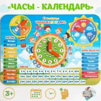 Обучающая игра FamilyToys 