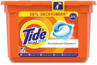 Tide капсулы Все в 1 PODs Альпийская Cвежесть, контейнер, 18 шт