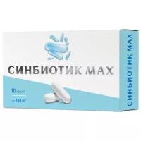Синбиотик Мax 350 мг капс. №10