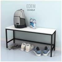 Скамья EDEM loft, белая, скамейка металлическая, лавка универсальная, 100х30х45 см, Гростат