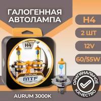 Галогеновые лампы MTF light Aurum 3000K H4