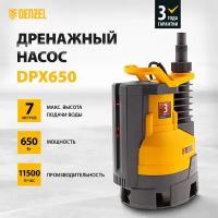 Дренажный насос DPХ650, Х-Pro, 650 Вт, подъем 7 м, 11500 л/ч Denzel 97225