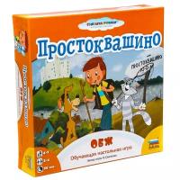 Простоквашино ОБЖ, Звезда (настольная игра)