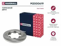 Диск тормозной задний Marshall M2000619