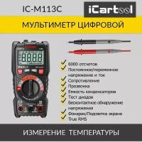 Мультиметр цифровой iCartool IC-M113C