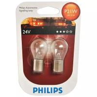 Лампа 24V P21W Ba15s блистер (2шт.) PHILIPS 13498B2