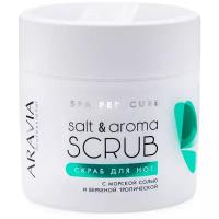 ARAVIA Скраб для ног с морской солью и вербеной тропической Salt&Aroma Scrub, 300 мл