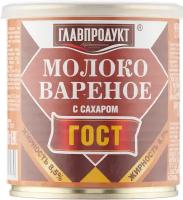 Сгущенное молоко Главпродукт вареное с сахаром 8.5%, 380 г