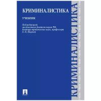 Под ред. Ищенко Е. П. 