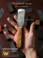 Шорный нож - инструмент для работы с кожей, сапожный