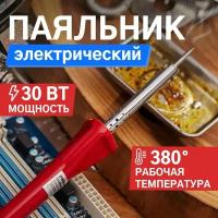 Паяльник нихромовый нагреватель для ручного монтажа 30 Вт/220 В PROconnect