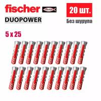 Дюбель универсальный Fischer DUOPOWER 5x25, 20 шт