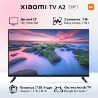 Телевизор Xiaomi TV A2 32