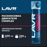 Раскоксовка двигателя пенная Complex 400 мл LAVR Ln2510