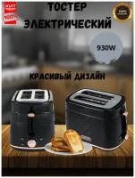 Электрический тостер SOKANY-033