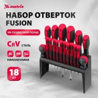 Набор отверток Fusion на подвесной полке 18 шт, CrV Matrix