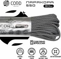 Паракорд 550 CORD светоотражающий 30м 4мм SuperReflective BLACK