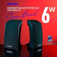 Акустическая система 2.0 SmartBuy ORCA BAND, мощность 6Вт, питание от USB (арт. SBA-1000)