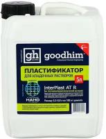 Пластификатор для кладочных растворов Goodhim INTERPLAST AT R, летний, 5 л