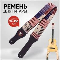 Ремень для гитары из текстиля с изображением флага, разноцветный, максимальная длина 156х6,5 см, 97х6,5 см