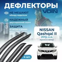 Дефлекторы окон Voin на автомобиль Nissan Qashqai II 2014-н. в. /кроссовер/накладные 4 шт