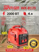 Электрогенератор бензиновый SUPER GEN WX-B125 генератор электричества, бензогенератор 4х тактный 2000 Вт