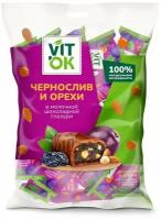 Конфета Vitok полезная 100% натуральная чернослив в шоколаде с орехами миндалем и фундуком, 400 г